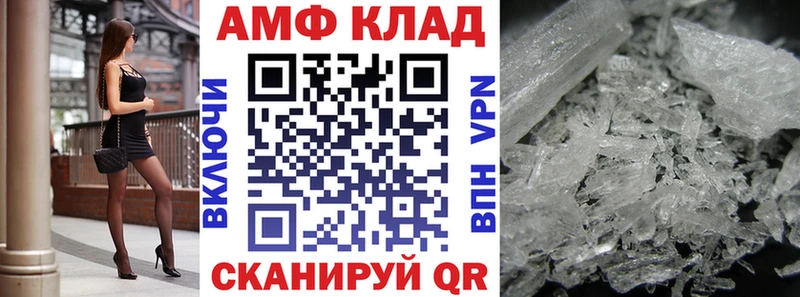 АМФ Розовый  Инта 